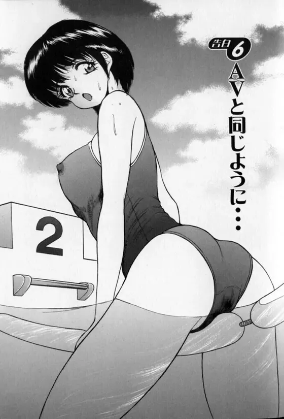 [Akira] Pretty Lover Fhentai - Page 83