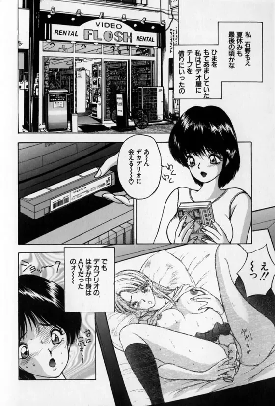 [Akira] Pretty Lover Fhentai - Page 84