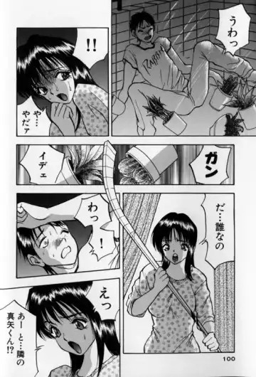 [Akira] Pretty Lover Fhentai - Page 100