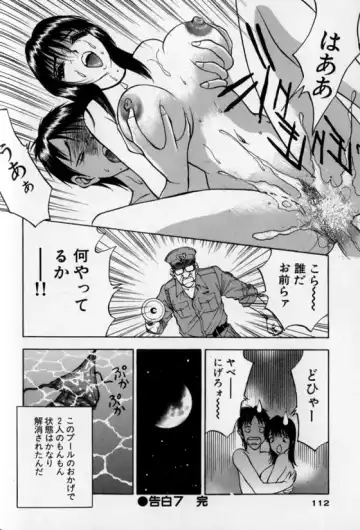 [Akira] Pretty Lover Fhentai - Page 112