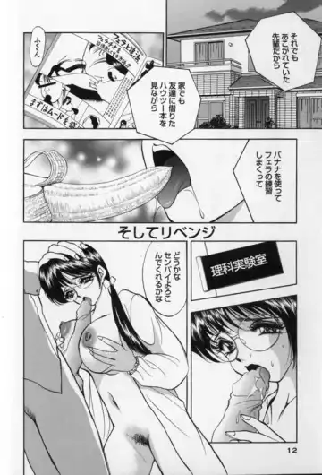 [Akira] Pretty Lover Fhentai - Page 12