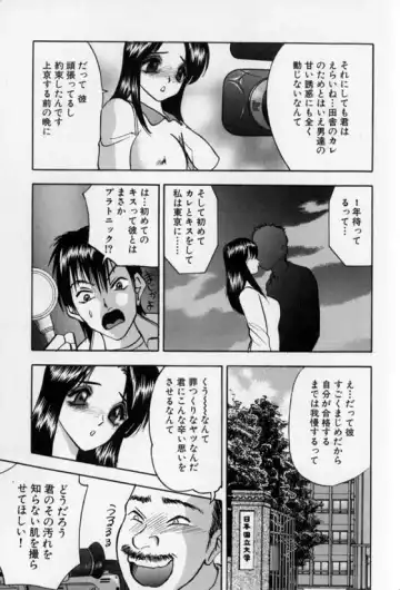 [Akira] Pretty Lover Fhentai - Page 133