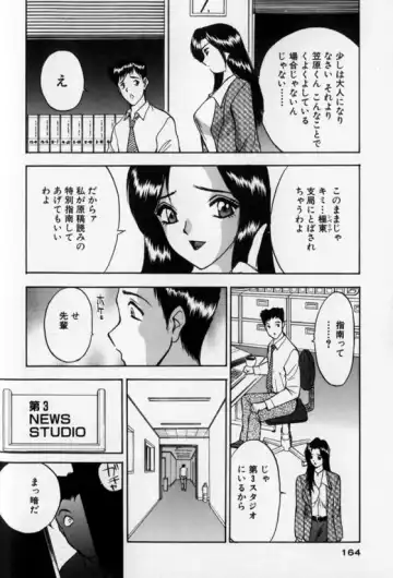 [Akira] Pretty Lover Fhentai - Page 164