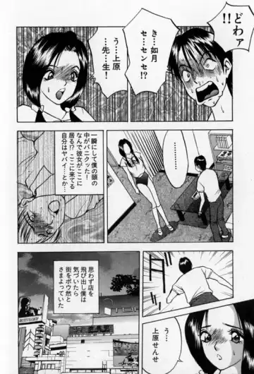 [Akira] Pretty Lover Fhentai - Page 40