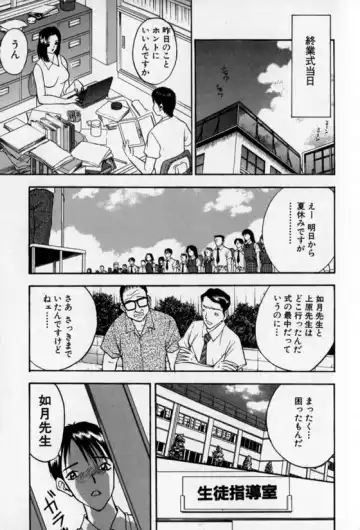 [Akira] Pretty Lover Fhentai - Page 43