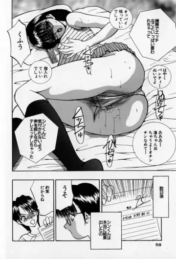 [Akira] Pretty Lover Fhentai - Page 58