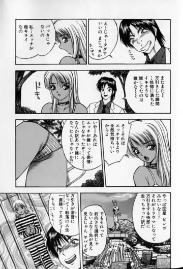 [Akira] Pretty Lover Fhentai - Page 69