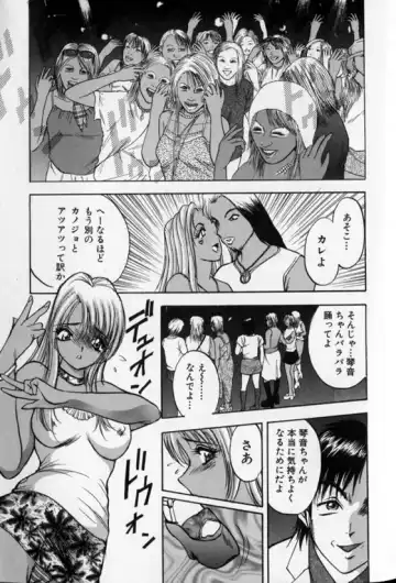 [Akira] Pretty Lover Fhentai - Page 73