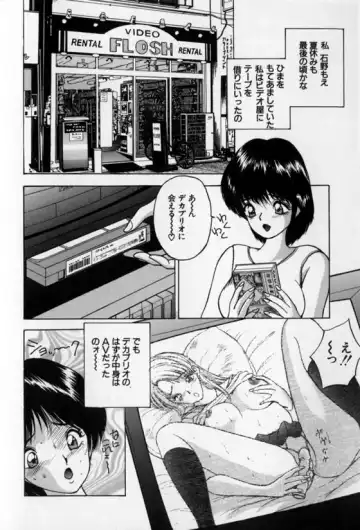 [Akira] Pretty Lover Fhentai - Page 84