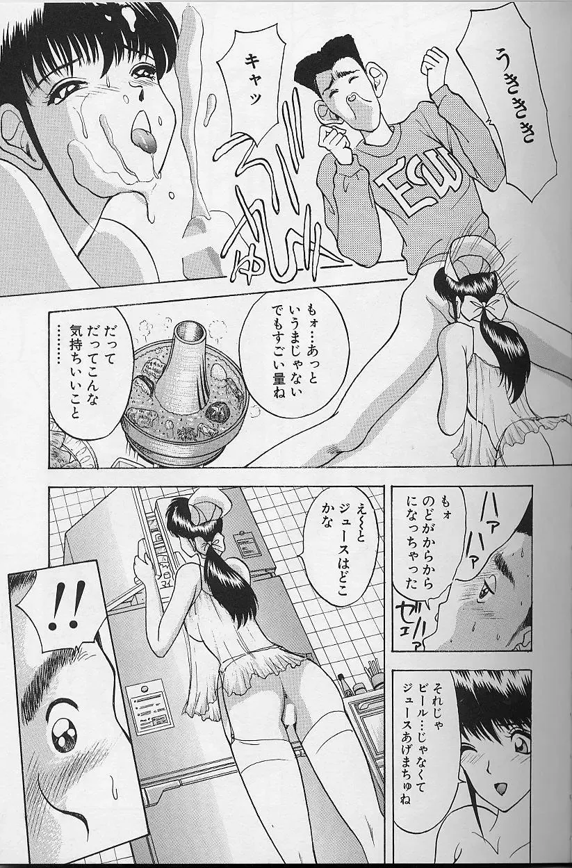 [Akira] Tama ga Suki Fhentai - Page 115