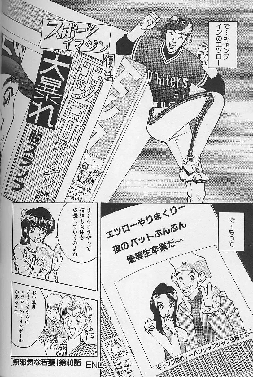 [Akira] Tama ga Suki Fhentai - Page 120