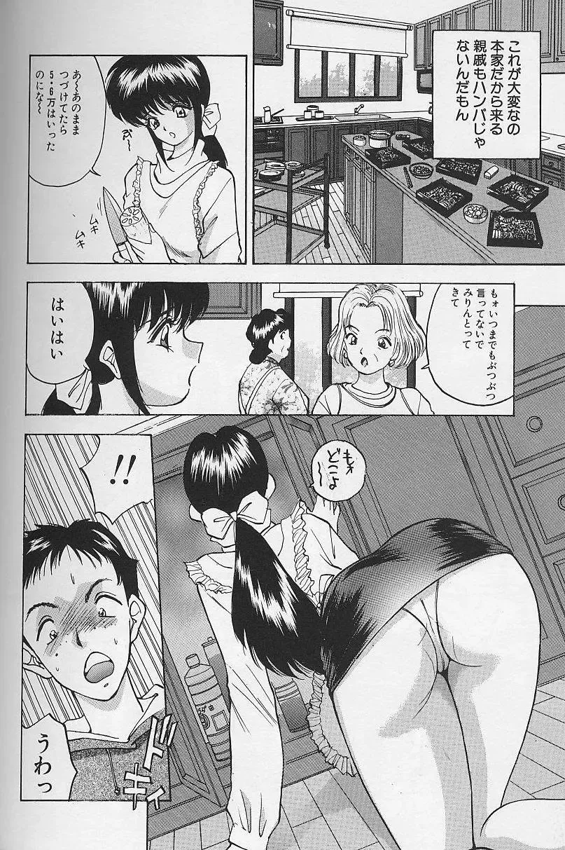 [Akira] Tama ga Suki Fhentai - Page 124