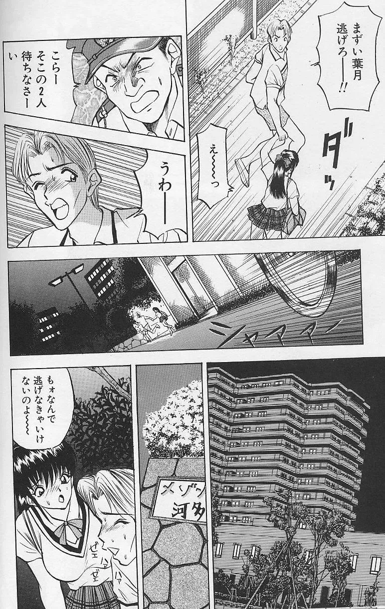 [Akira] Tama ga Suki Fhentai - Page 16