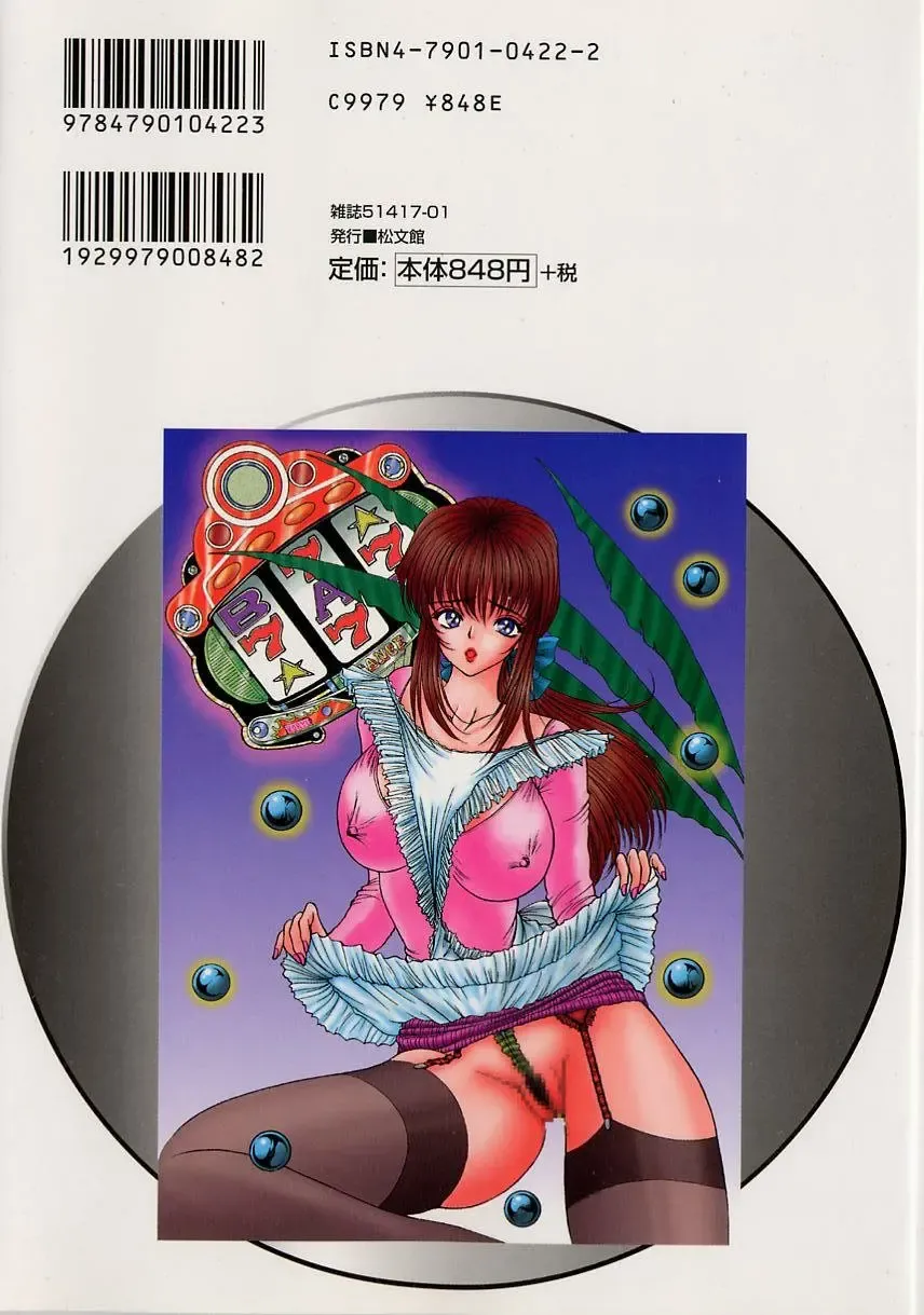 [Akira] Tama ga Suki Fhentai - Page 2