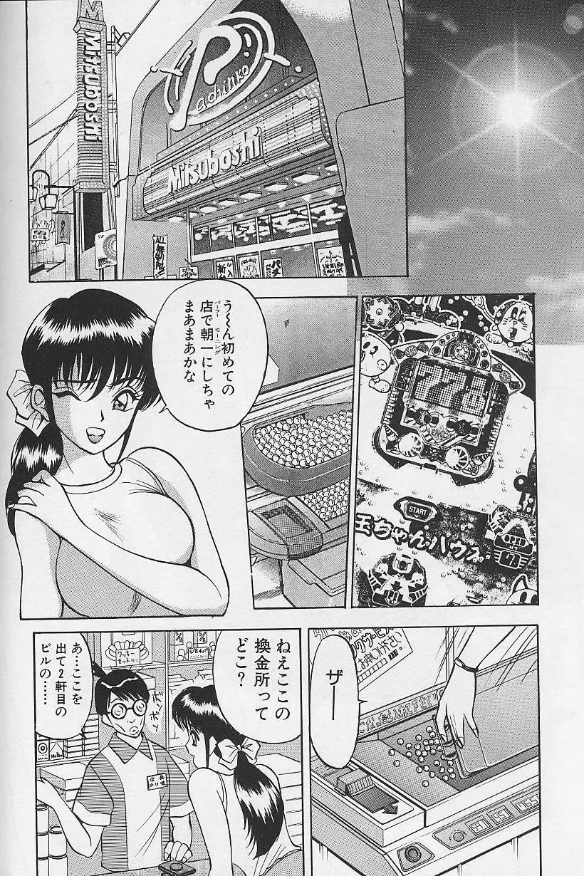 [Akira] Tama ga Suki Fhentai - Page 24