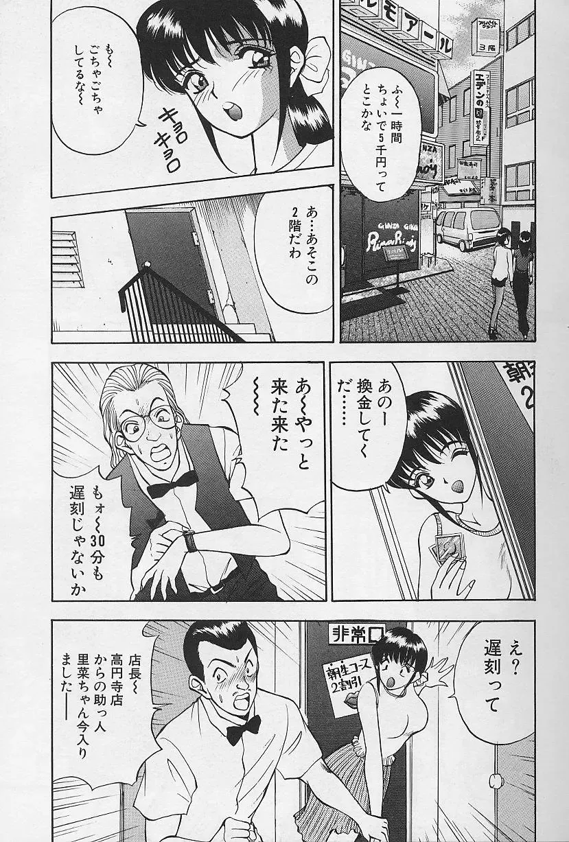 [Akira] Tama ga Suki Fhentai - Page 25