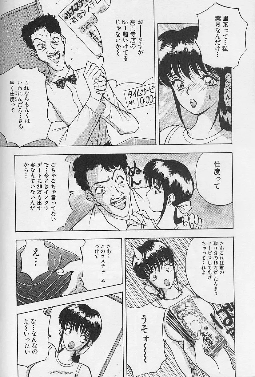 [Akira] Tama ga Suki Fhentai - Page 26