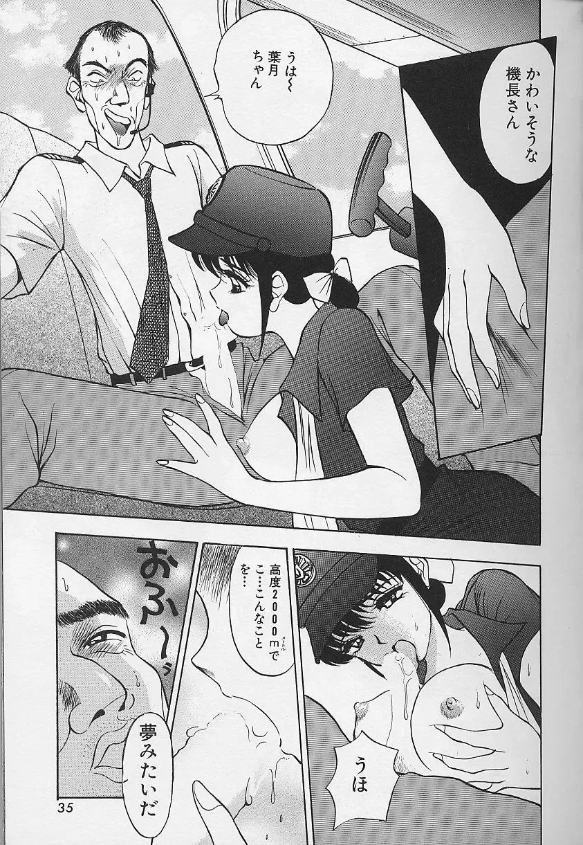 [Akira] Tama ga Suki Fhentai - Page 37