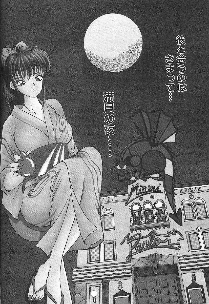 [Akira] Tama ga Suki Fhentai - Page 42