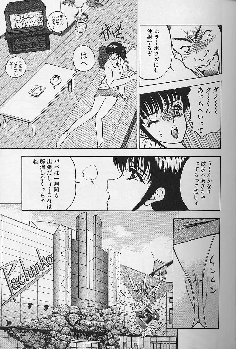 [Akira] Tama ga Suki Fhentai - Page 85