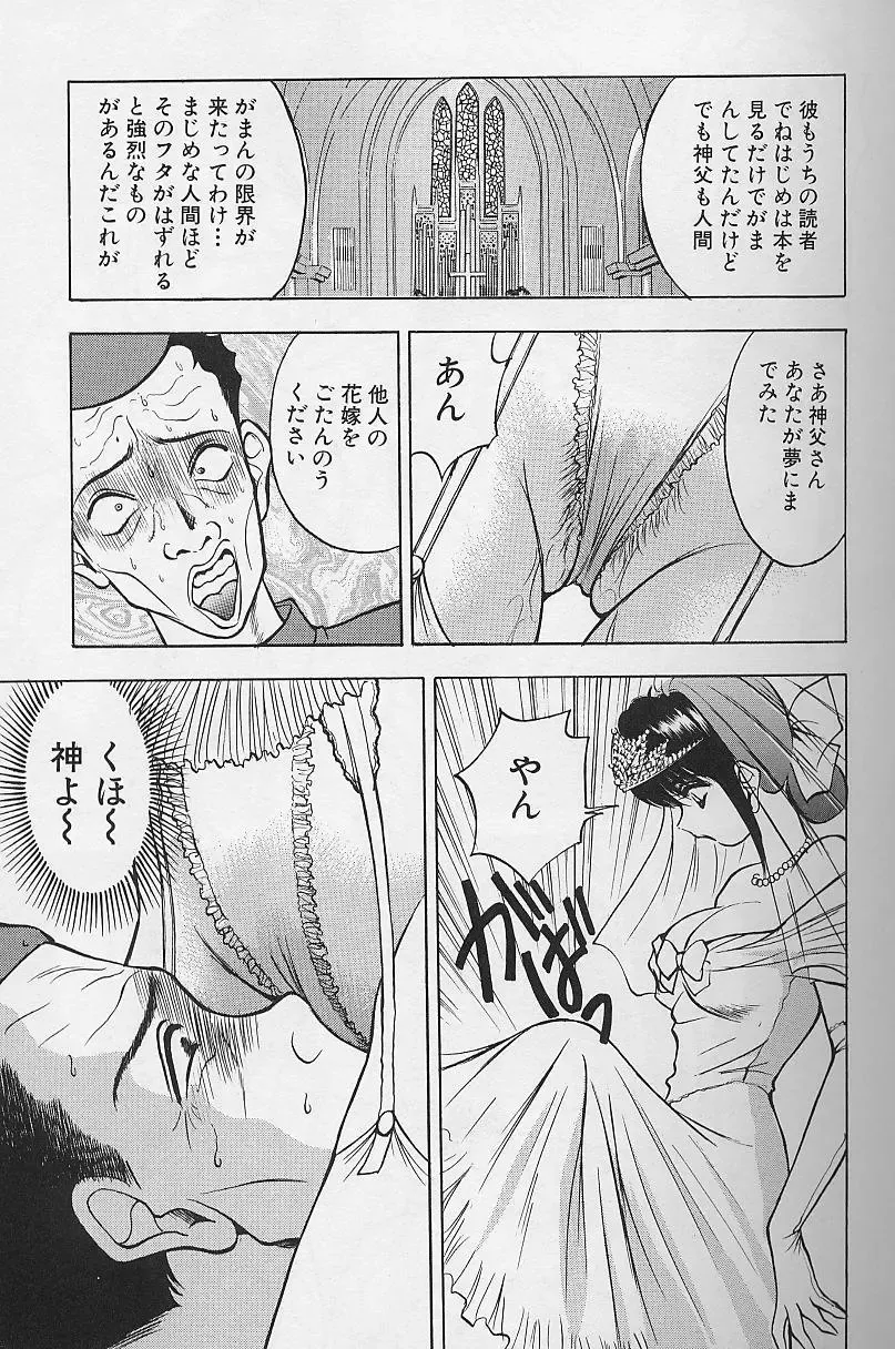 [Akira] Tama ga Suki Fhentai - Page 95