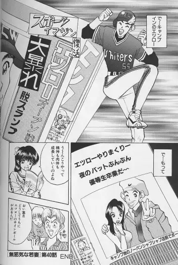 [Akira] Tama ga Suki Fhentai - Page 120