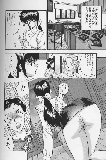 [Akira] Tama ga Suki Fhentai - Page 124