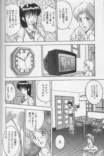 [Akira] Tama ga Suki Fhentai - Page 14