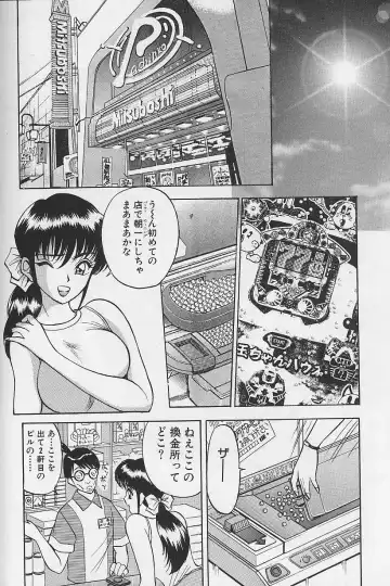 [Akira] Tama ga Suki Fhentai - Page 24