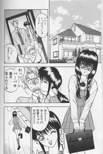 [Akira] Tama ga Suki Fhentai - Page 62