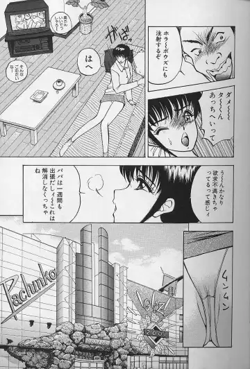 [Akira] Tama ga Suki Fhentai - Page 85