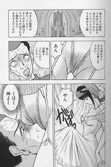 [Akira] Tama ga Suki Fhentai - Page 95