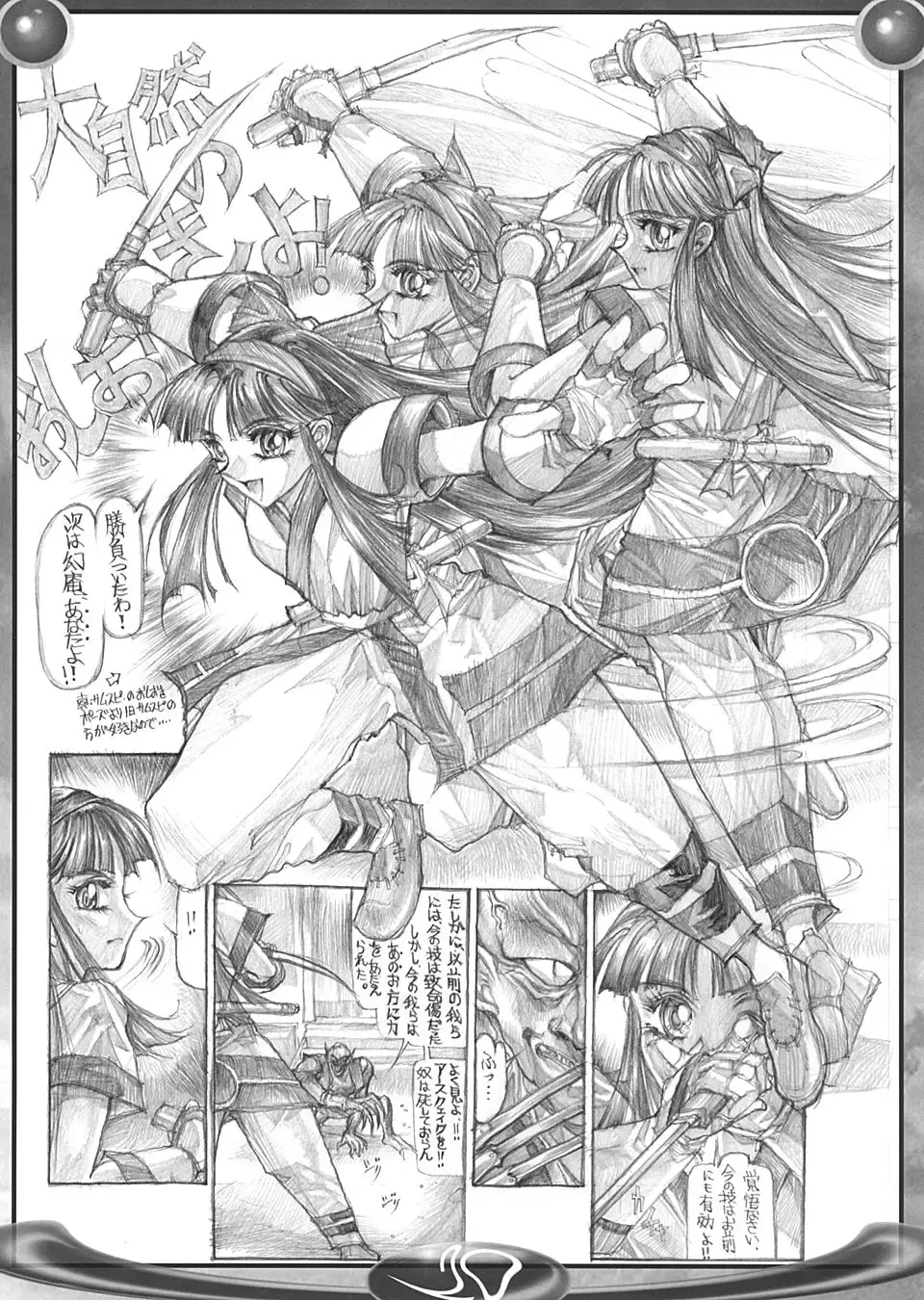 [Gojou Shino] BEST OF DANGER ZONE 04 Fhentai - Page 19