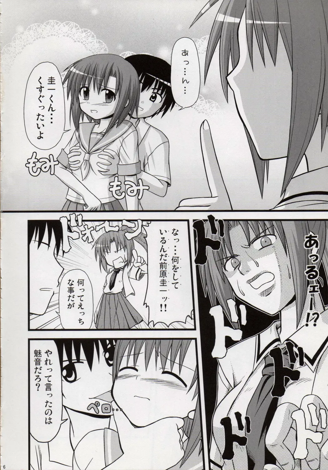 [Kashii Yutaka] Egao, Oppappi, Peace Fhentai - Page 5