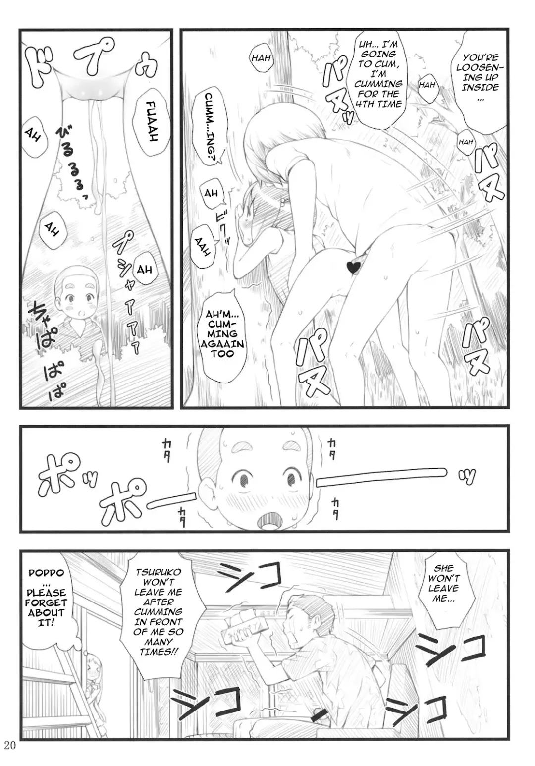 [Sakurafubuki Nel] 11summer Hana Fhentai - Page 19