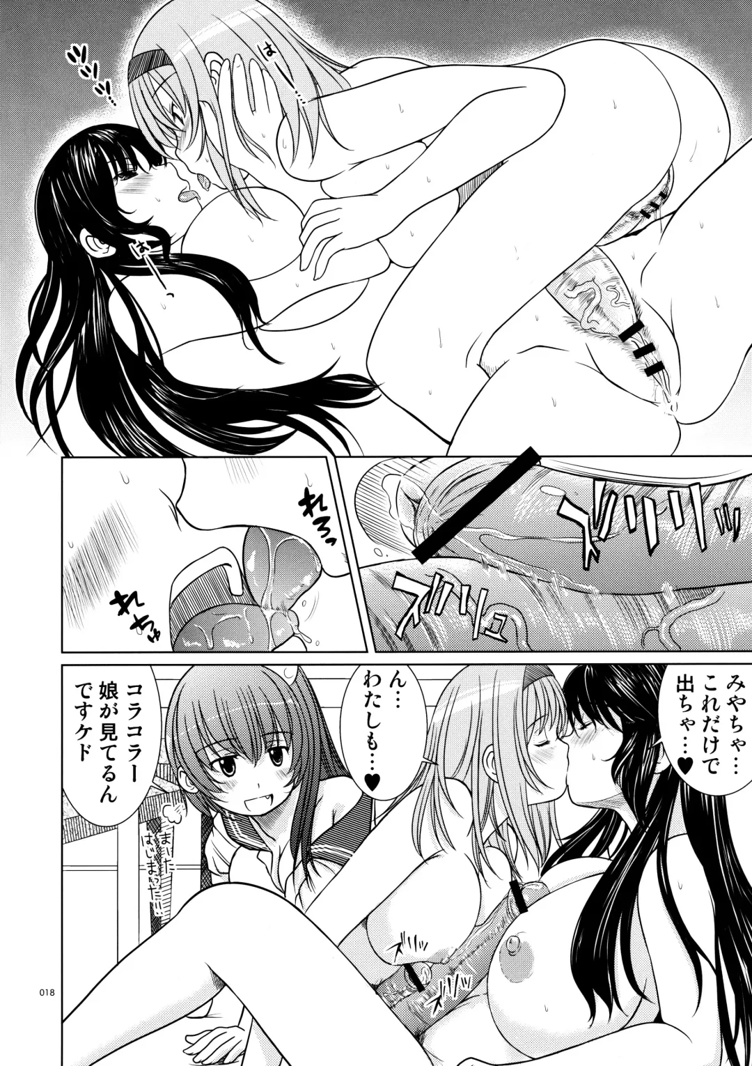 [Enigma] Kesson Shoujo Maniacs 13 Fhentai - Page 17