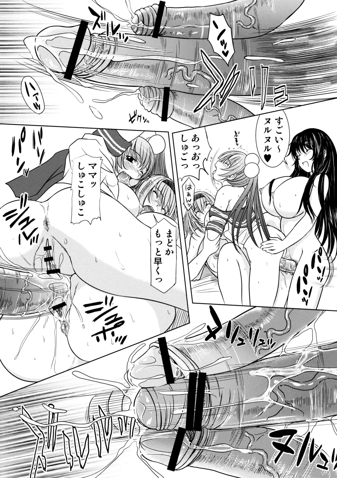 [Enigma] Kesson Shoujo Maniacs 13 Fhentai - Page 21