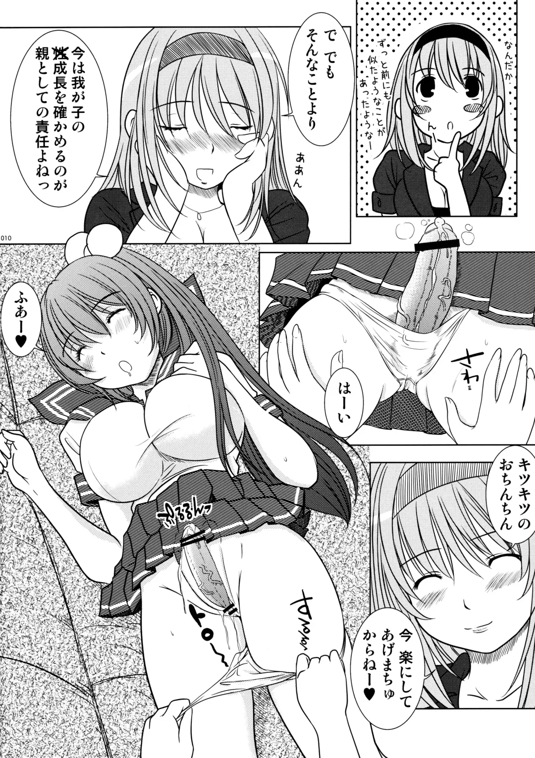 [Enigma] Kesson Shoujo Maniacs 13 Fhentai - Page 9