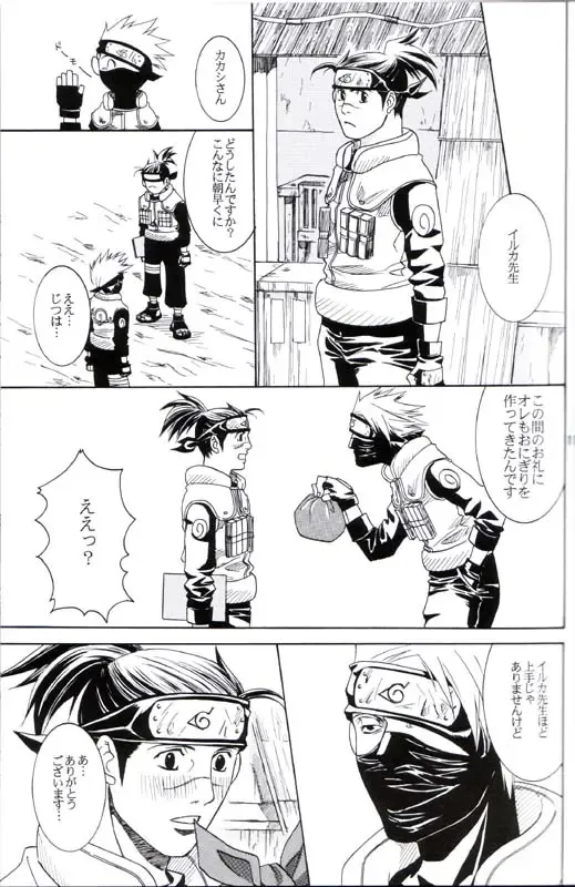 His Preferences Fhentai - Page 10