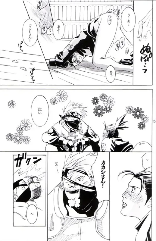 His Preferences Fhentai - Page 14