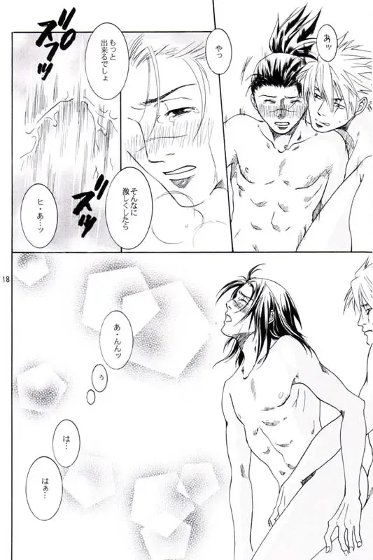 His Preferences Fhentai - Page 17