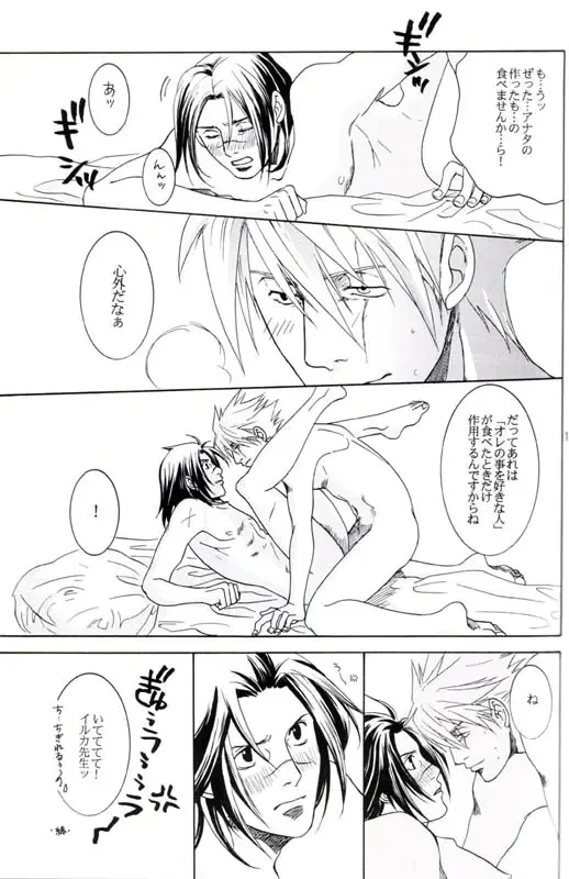 His Preferences Fhentai - Page 18