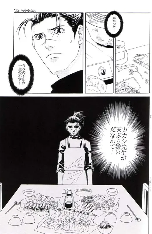 His Preferences Fhentai - Page 20