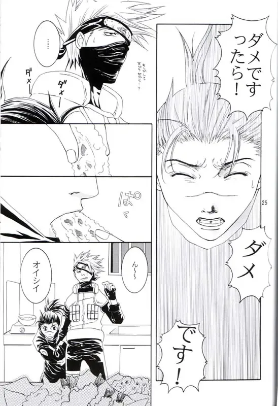 His Preferences Fhentai - Page 24