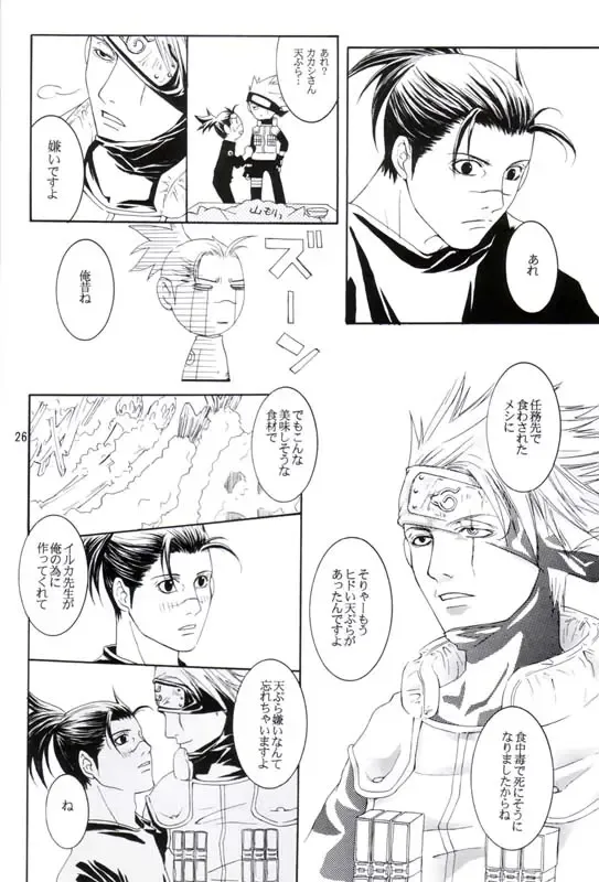 His Preferences Fhentai - Page 25