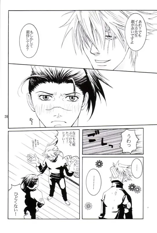 His Preferences Fhentai - Page 27