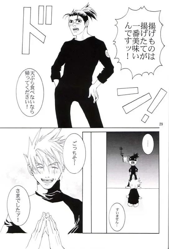 His Preferences Fhentai - Page 28