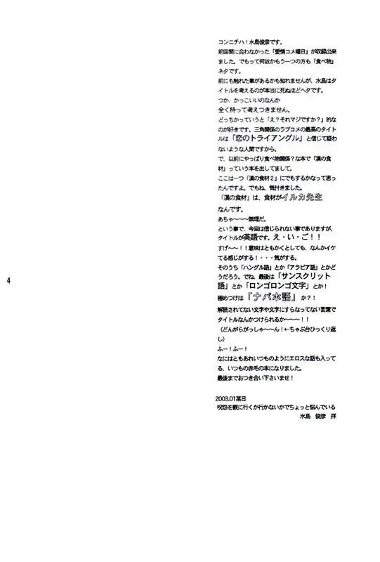 His Preferences Fhentai - Page 3