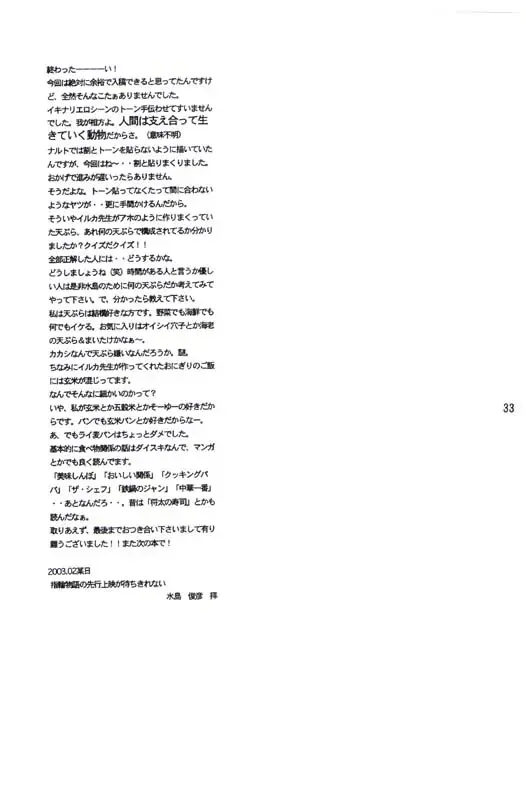 His Preferences Fhentai - Page 32