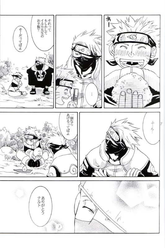 His Preferences Fhentai - Page 6